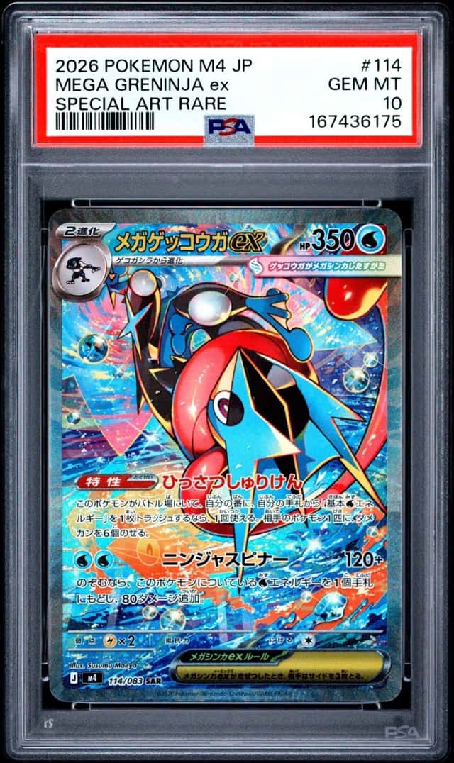 2026 POKEMON JAPANESE M4-NINJA SPINNER SPECIAL ART RARE MEGA GRENINJA EX PSA 10