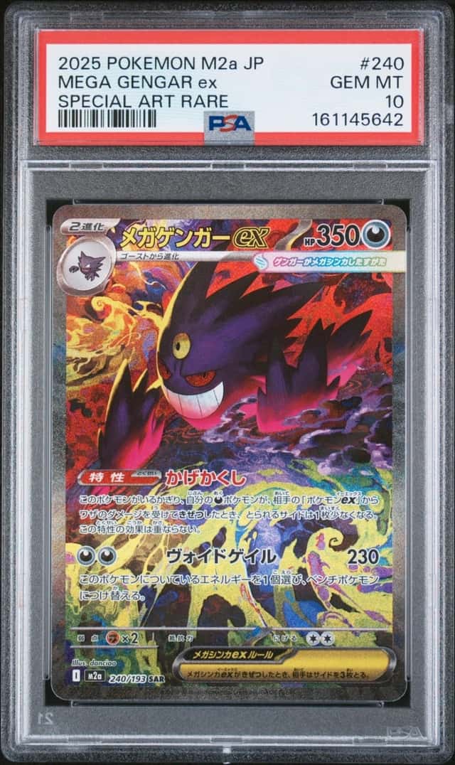 2025 POKEMON JAPANESE MEGA DREAM EX SPECIAL ART RARE #240 MEGA GENGAR EX PSA 10