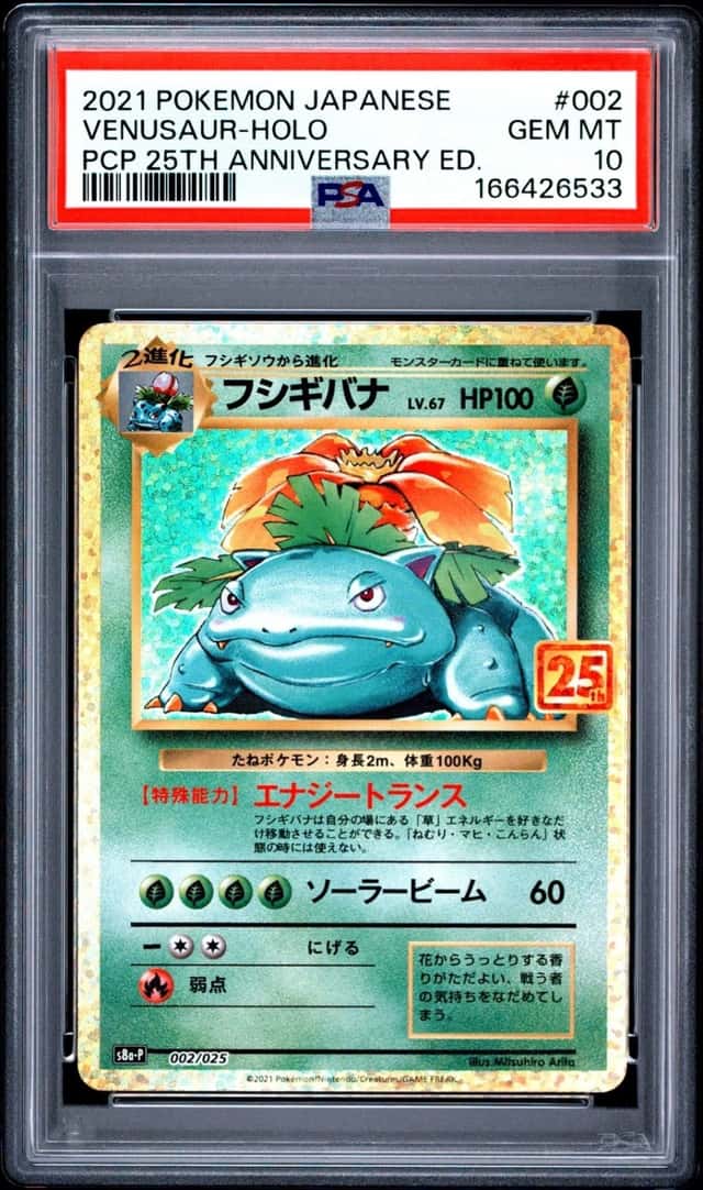 2021 POKEMON JAPANESE PROMO 25TH ANNIVERSARY EDITION VENUSAUR-HOLO PSA 10