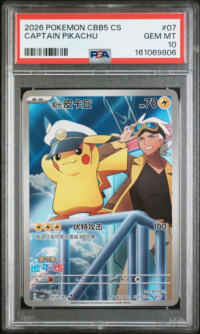 Captain Pikachu