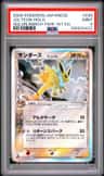 Jolteon