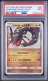Shining Rayquaza