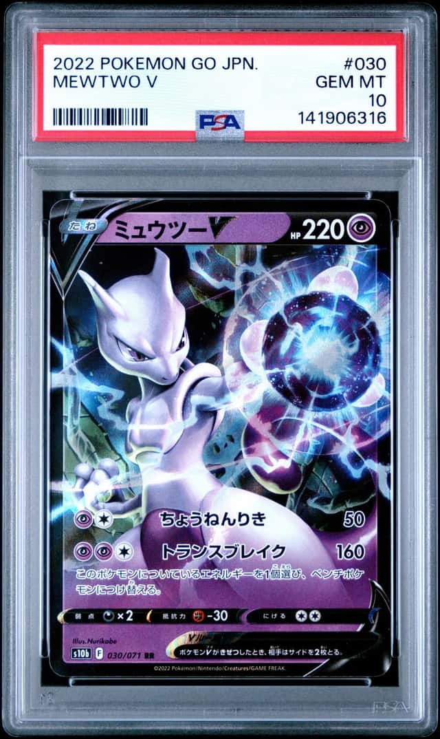 Mewtwo V