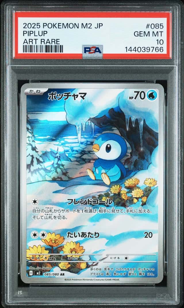 Piplup