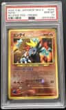 Entei