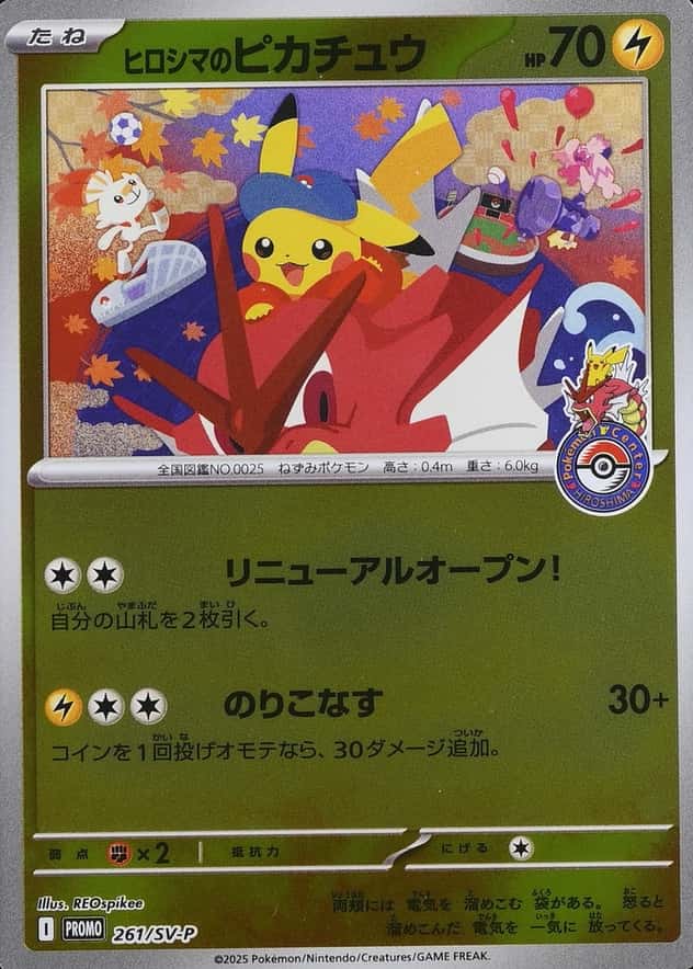 Pokemon Center