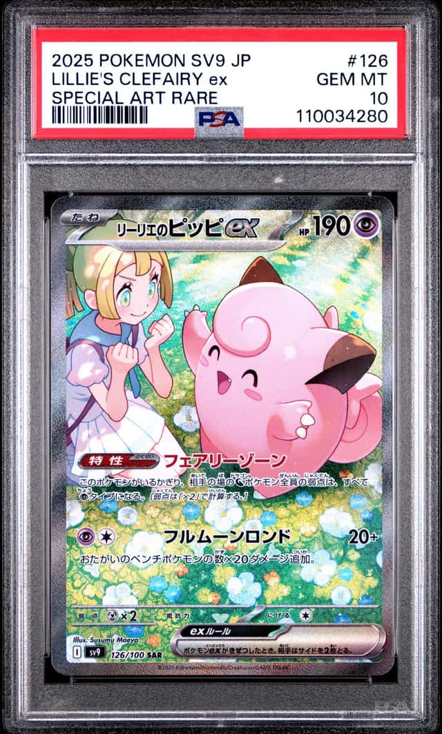 LILLIE'S CLEFAIRY ex
