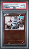 Machop