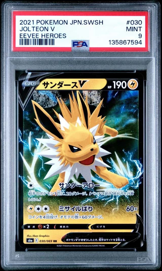 Jolteon V