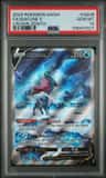 Suicune V