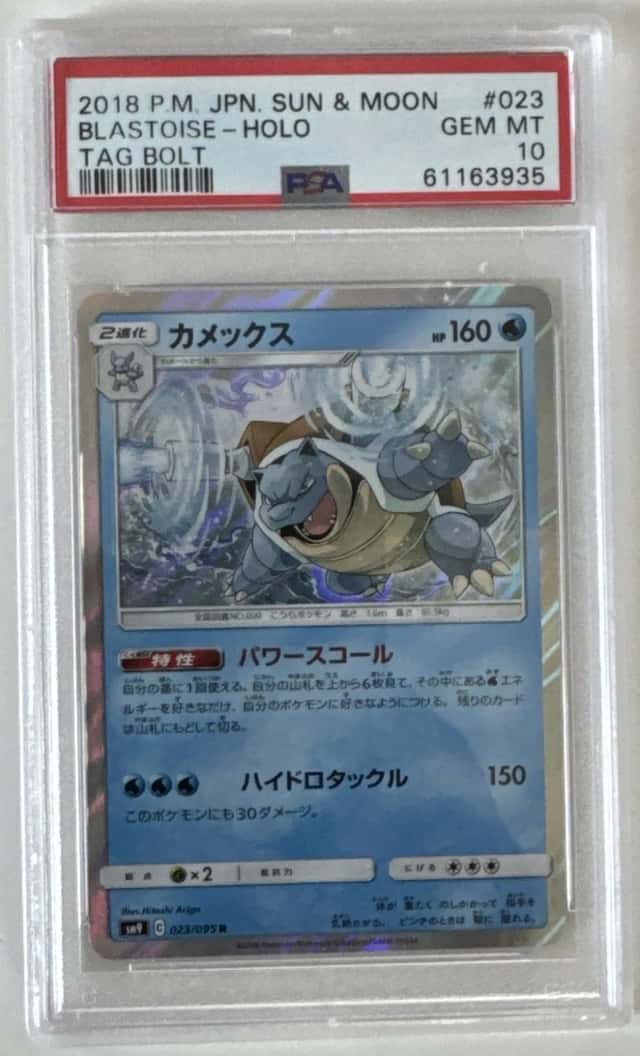 Blastoise