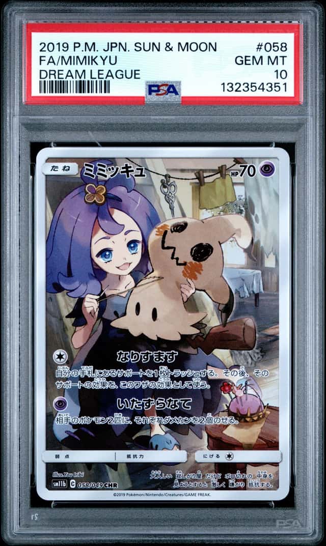 Mimikyu