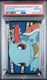 Squirtle