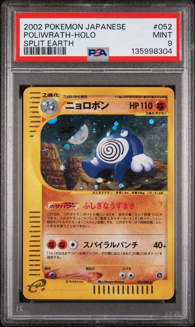 Poliwrath