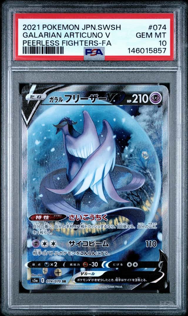 Galarian Articuno V