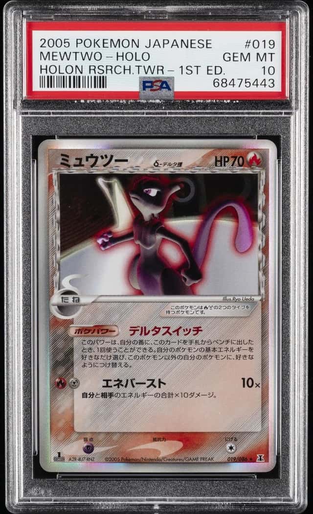Mewtwo
