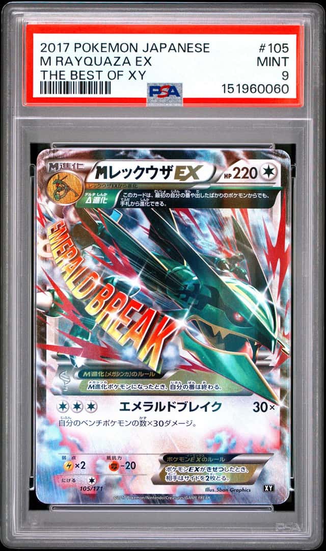 M Rayquaza EX