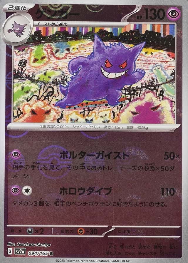 Poke Ball · Reverse Holo