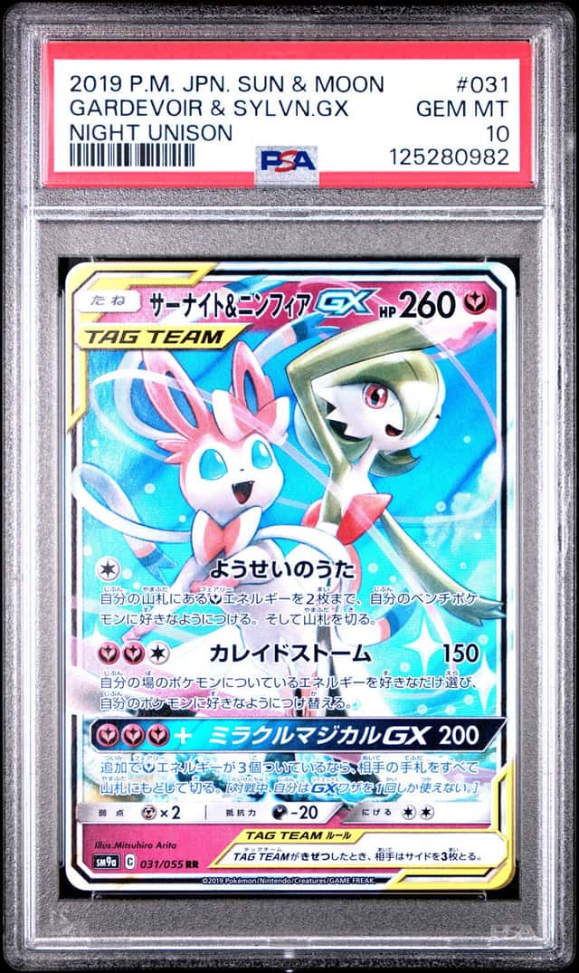 Gardevoir & Sylveon GX