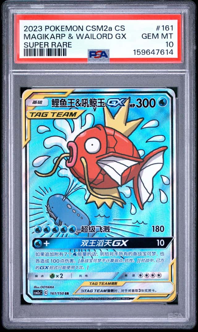 Magikarp & Wailord GX