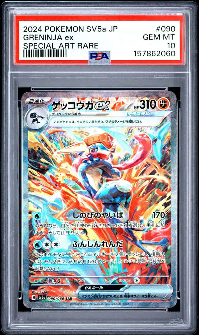 Pokémon Greninja ex 090 Japanese Crimson Haze PSA...