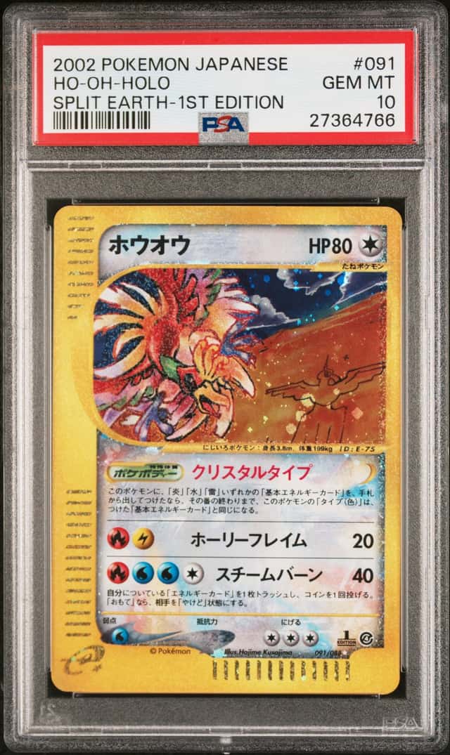 Ho-Oh