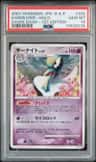 Gardevoir
