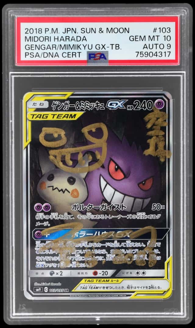 2018 Pokemon Sun and Moon Tag Bolt Japanese Signed Gengar/Mimikyu Gx #103
