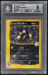 Karen'S Umbreon