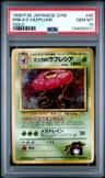 Erika'S Vileplume