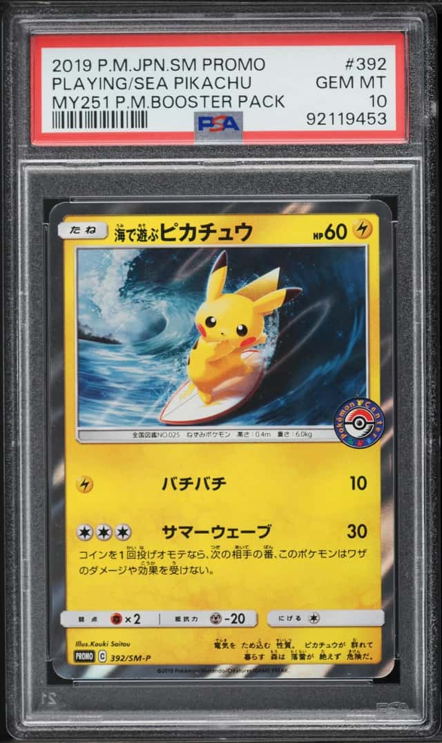 2019 Pokemon Japanese Sun & Moon Promo My251 Playing In The Sea Pikachu #392 PSA 10 GEM MINT