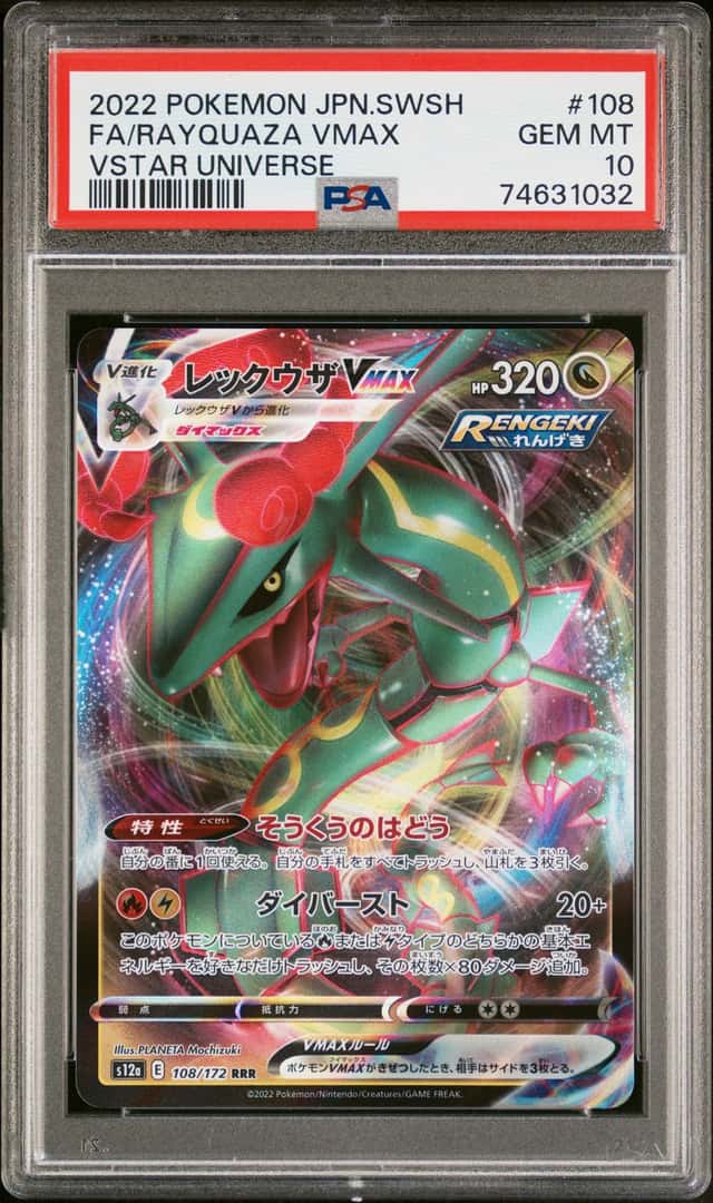 Rayquaza VMAX