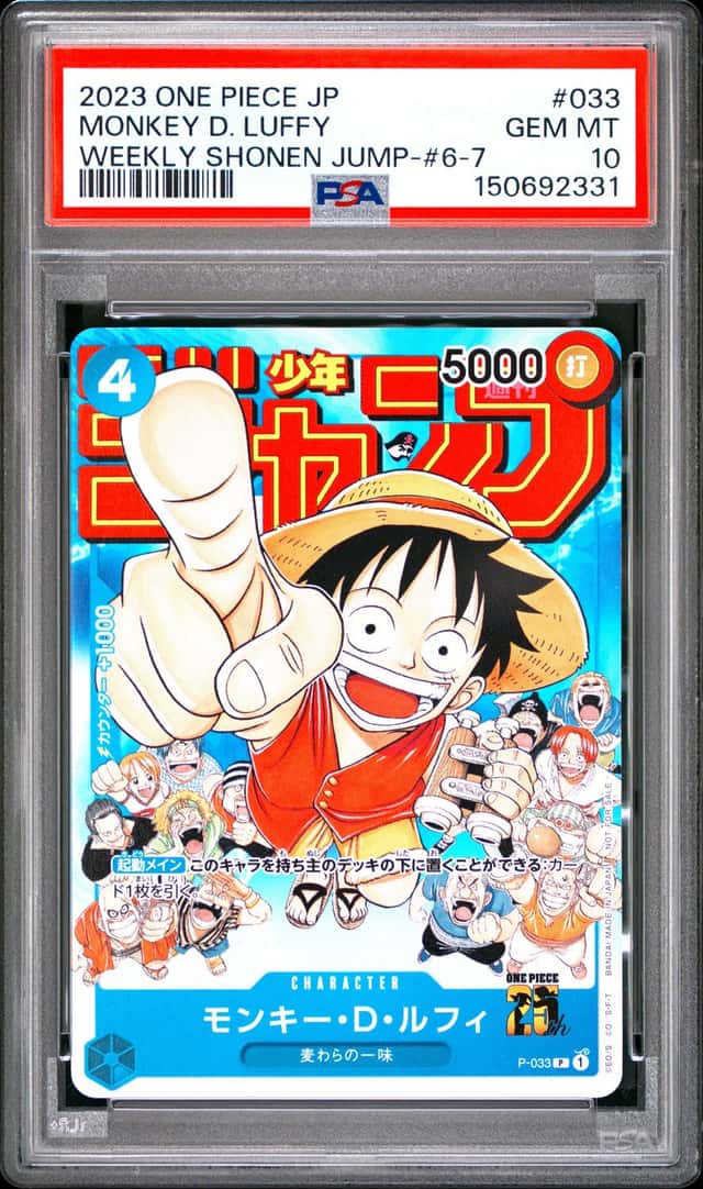 #1 2023 One Piece JP Weekly Shonen Jump #6-7 #033 Monkey D. Luffy PSA 10