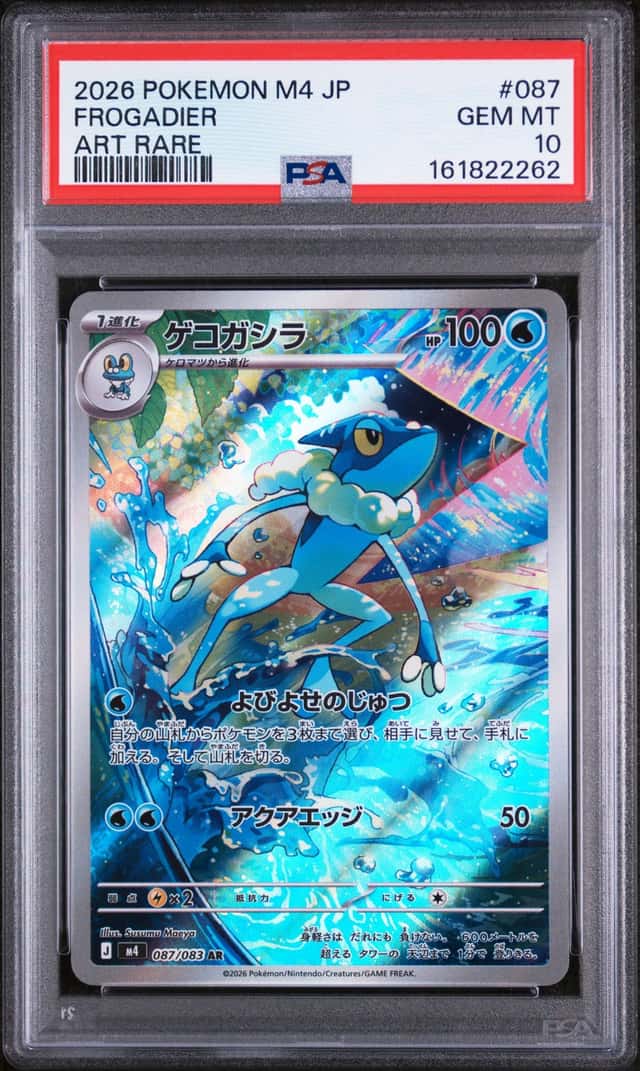 Frogadier