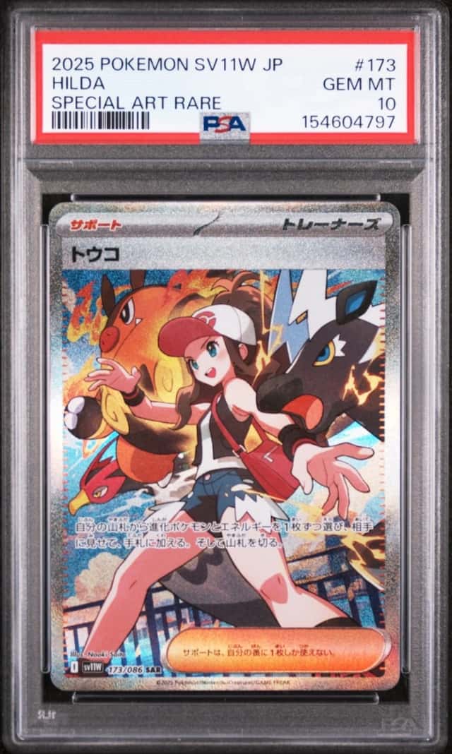 2025 POKEMON JAPANESE SV11W-WHITE FLARE SPECIAL ART RARE #173 HILDA PSA 10