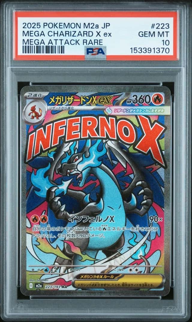 2025 POKEMON JPN MEGA DREAM EX MEGA ATTACK RARE #223 MEGA CHARIZARD X EX PSA 10