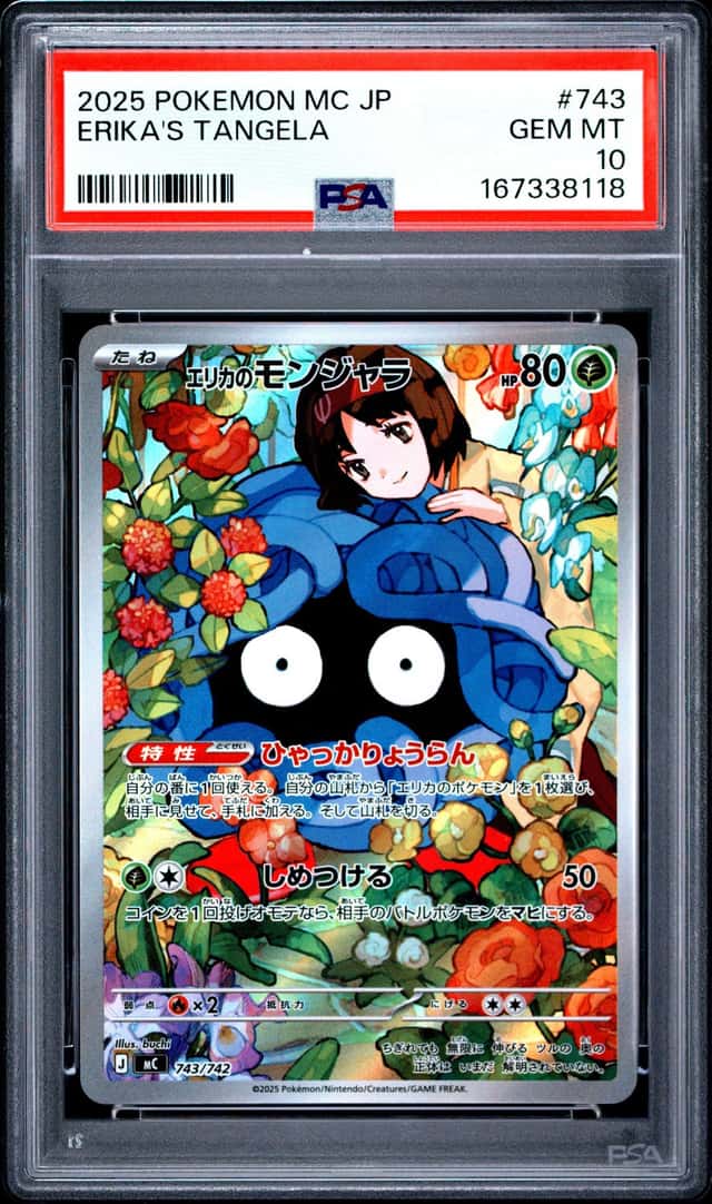 Erika's Tangela
