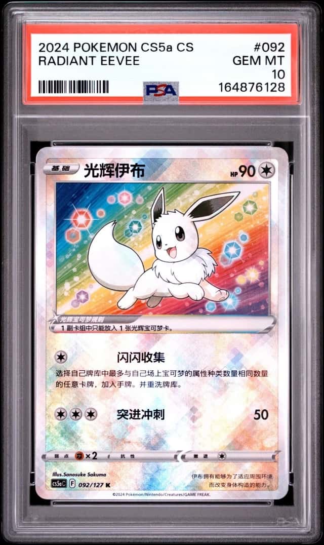Radiant Eevee