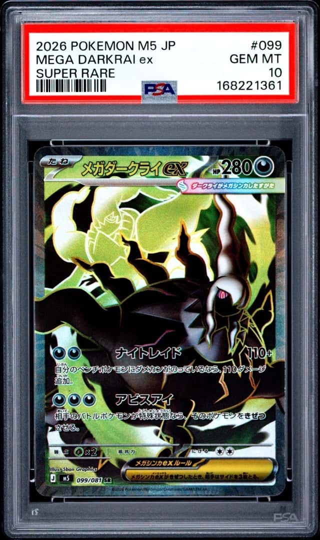 Mega Darkrai ex