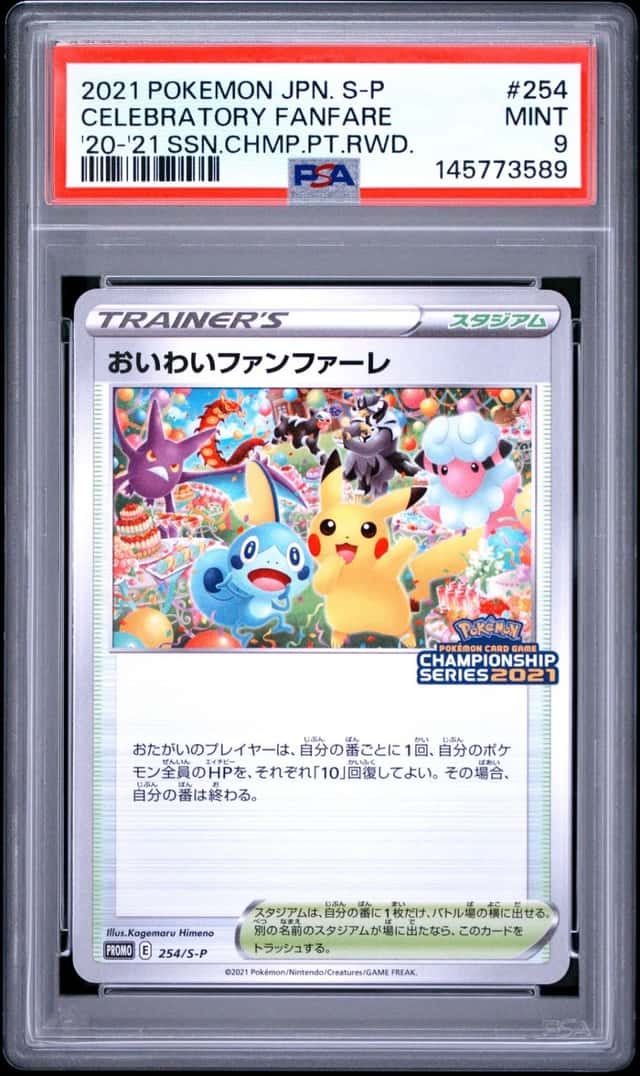 2021 POKEMON JPN 20-'21 SEASON CHAMPIONSHIP PROMO #254 CELEBRATORY FANFARE PSA 9