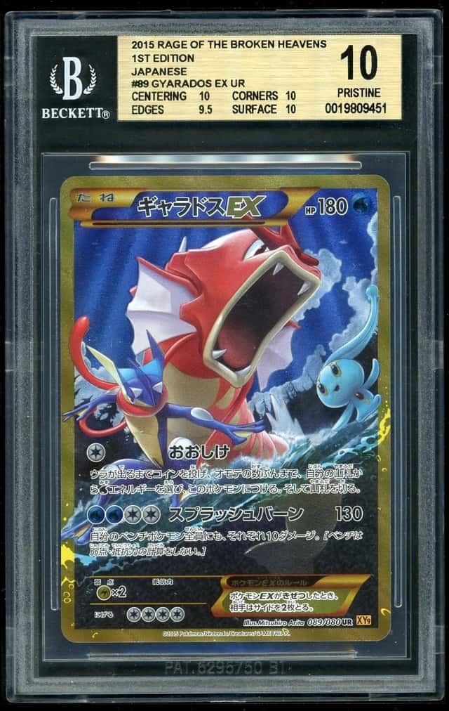 2015 Pokemon Gyarados EX UR JP Rage of the Broken Heavens 1st Ed BGS 10