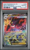 Mega Gengar Ex