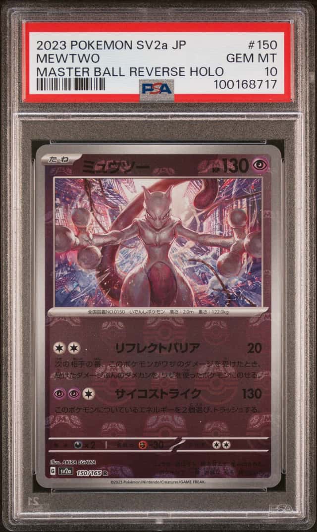 PSA 10 Mewtwo Master Ball #150 - 2023 Pokemon SV2a JP (With Guard)