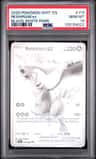 Reshiram Ex