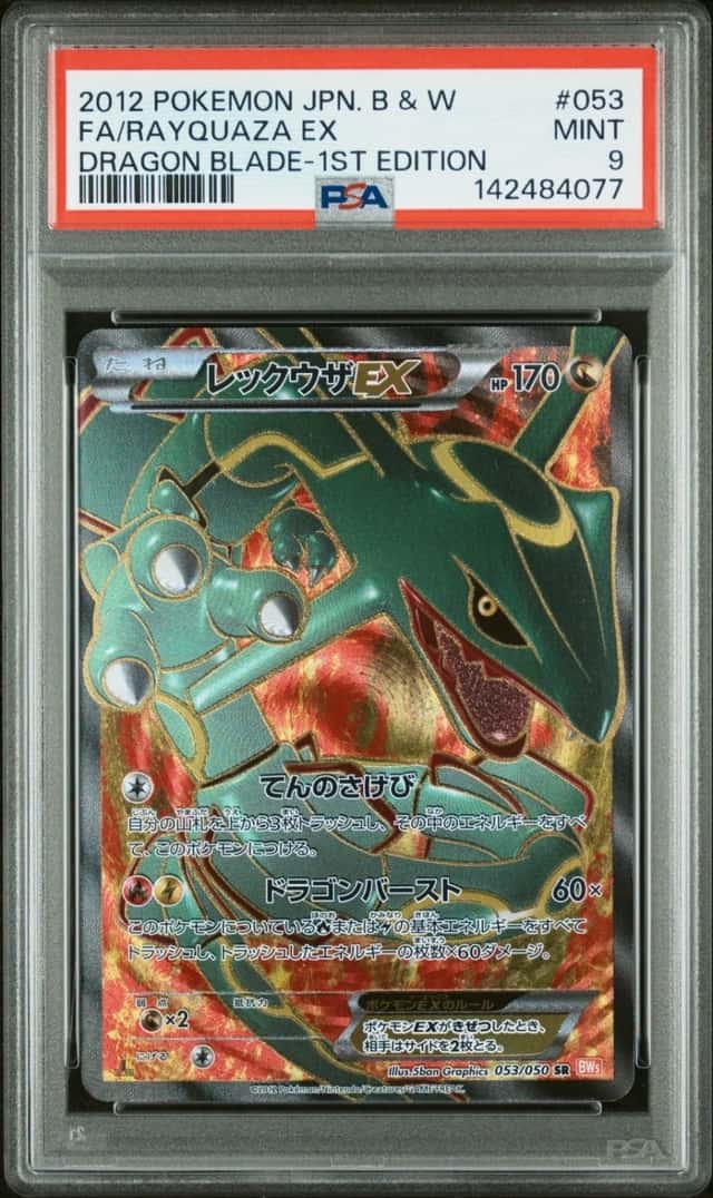 2012 POKEMON FA/RAYQUAZA EX-1ST ED JP BLACK & WHITE DRAGON BLADE #053 PSA 9