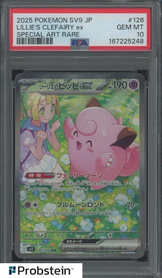 LILLIE'S CLEFAIRY ex