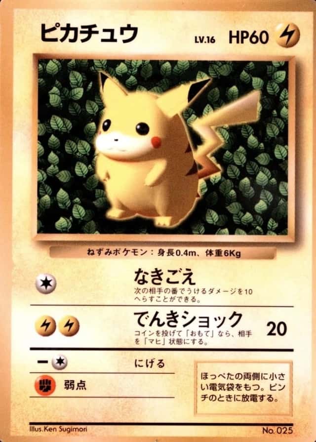 Non-Holo · Glossy · Comic Corocoro November