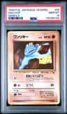 Machop