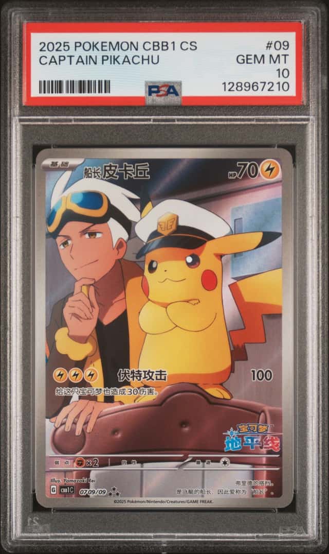 Captain Pikachu
