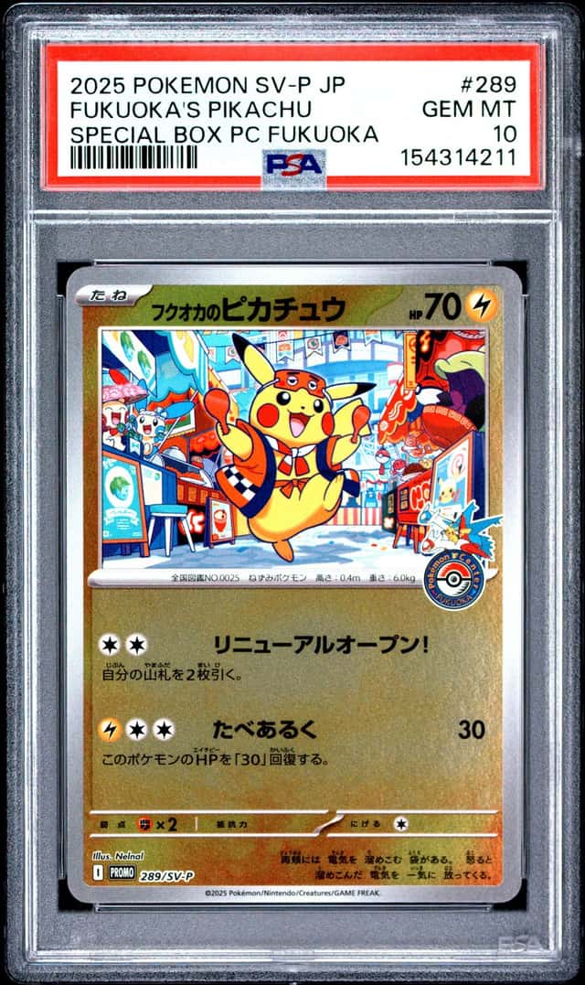 Fukuoka's Pikachu